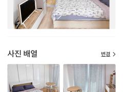 편안하고 아늑한 아파트 4번째 이미지