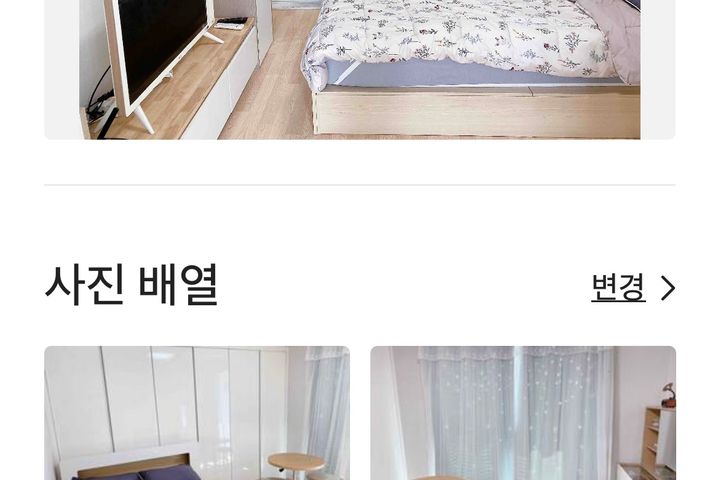 편안하고 아늑한 아파트 4번째 이미지
