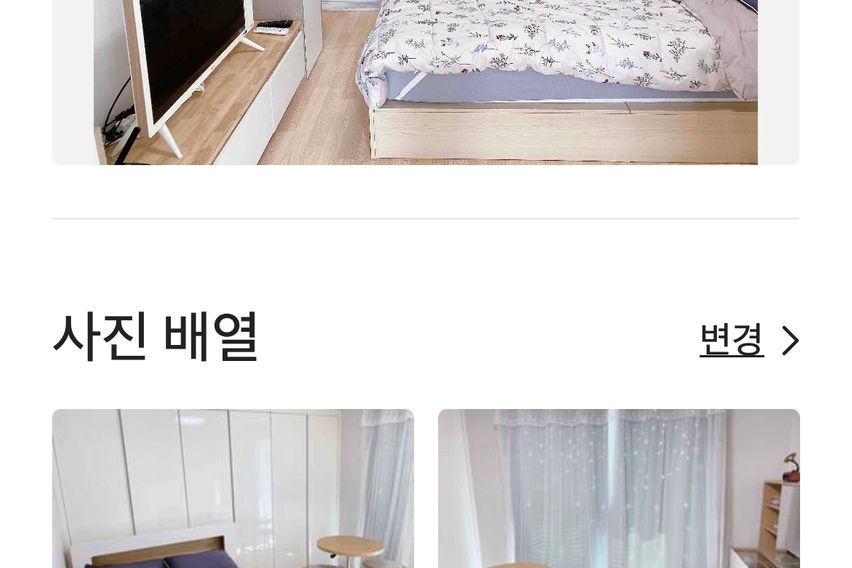 편안하고 아늑한 아파트 4번째 이미지