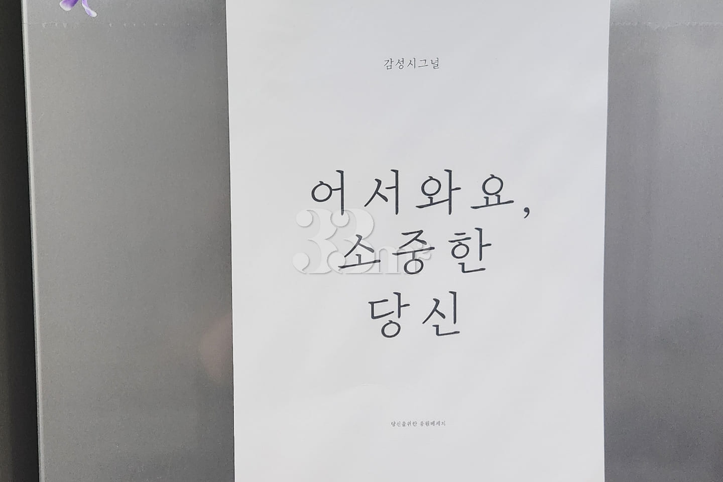 🏖 32-Pyeong Unit Right Next to Bupyeong Mark 18th image