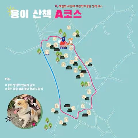 익산 웅이네 10번째 이미지