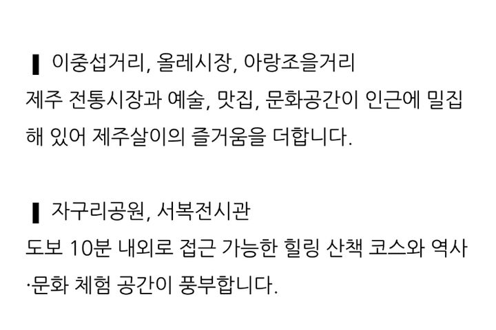 서귀포신축레지던스라메르 19번째 이미지