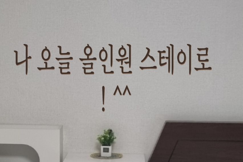 올인원ㅣ계양구 17번째 이미지