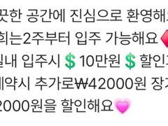 2주10만할인🌇엔틱한🏠 2번째 이미지