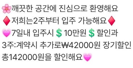 2주10만할인🌇엔틱한🏠 2번째 이미지