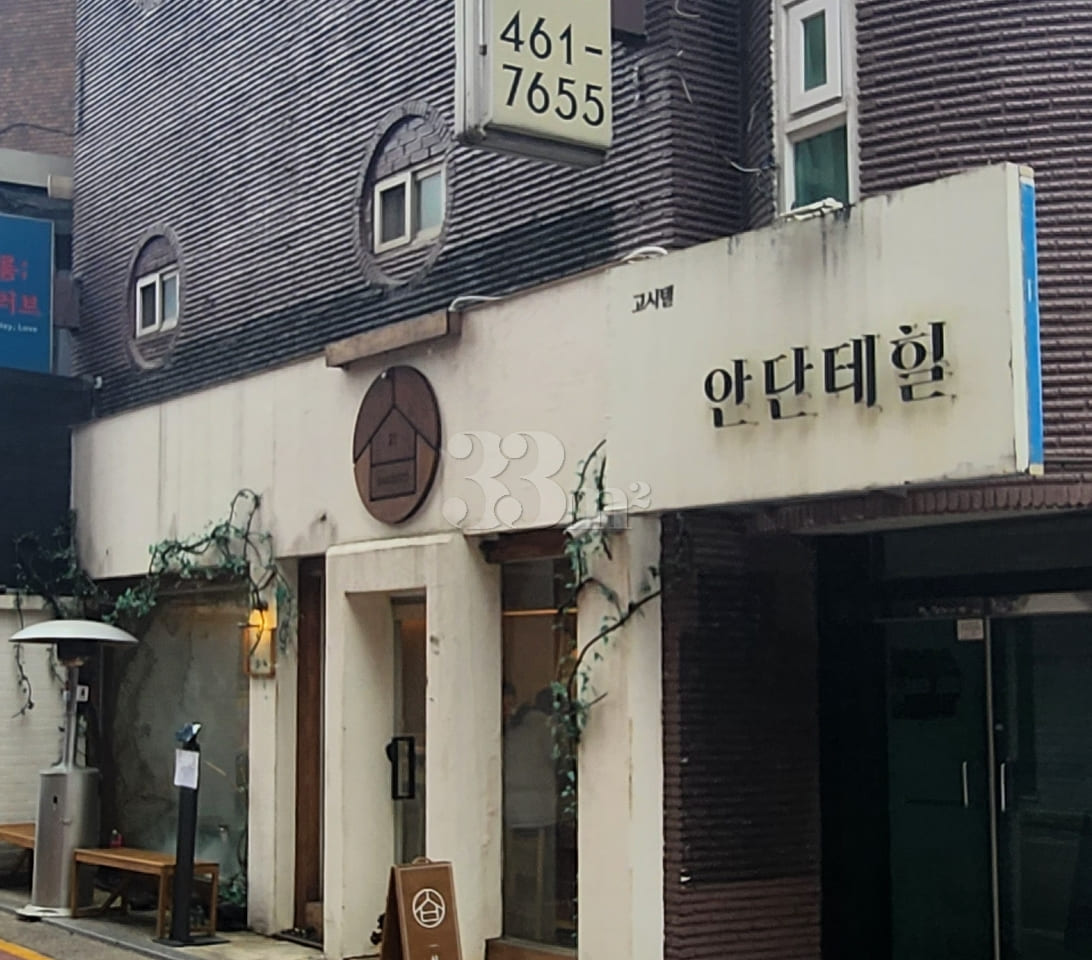 Free laundry and drying at Konkuk University 8th image