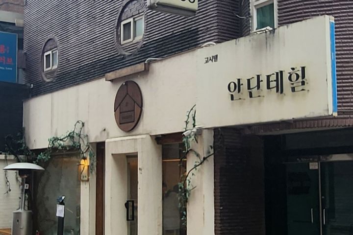 Free laundry and drying at Konkuk University 8th image