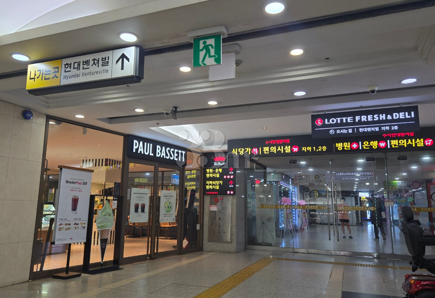 Connected to Suseo Station ❤ Special Rate for 17th image