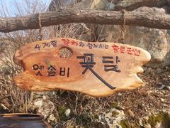 Gurye Hwangtobang Shelter/Sesimjeong 9th image