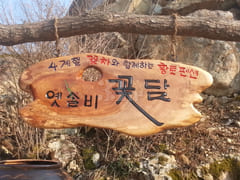Gurye Hwangtobang Shelter/Sesimjeong 9th image