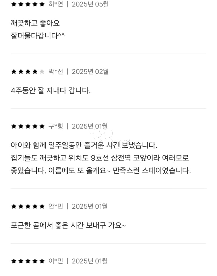 💝잠실9호선4인복층 19번째 이미지