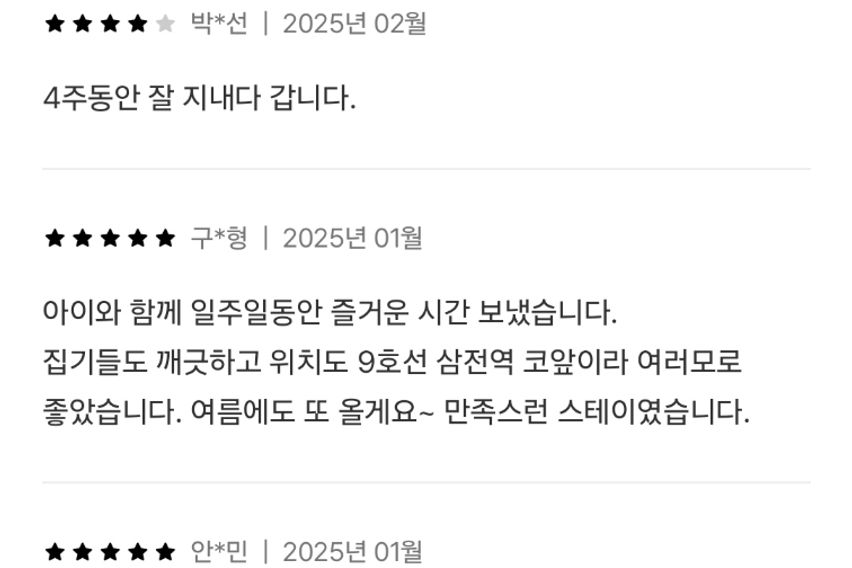 💝잠실9호선4인복층