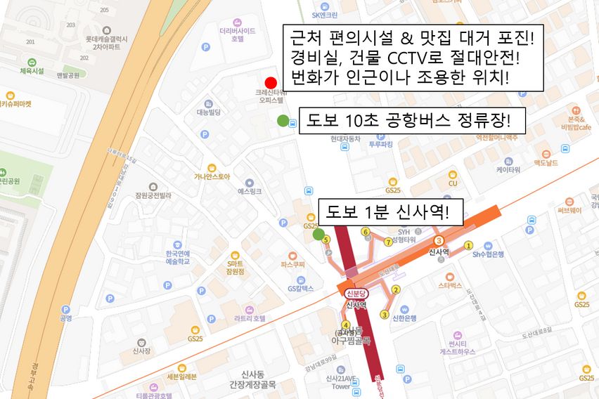 가로수길/신사역도보1분