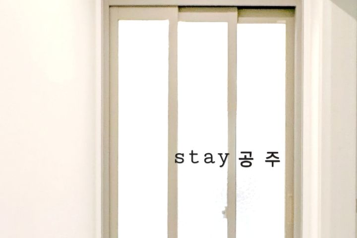 STAY Princess Mama (Gongju) 1th image