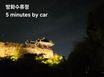 화성행궁 최고 입지 18번째 이미지