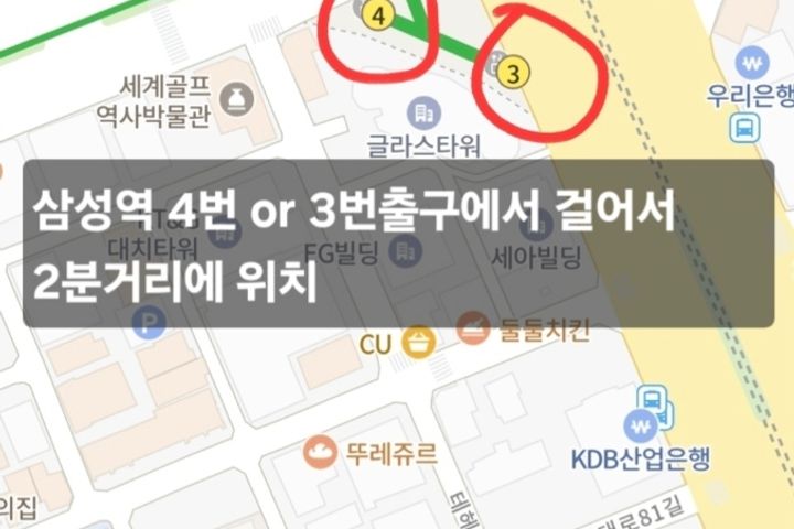 삼성역 바로 앞👍 8번째 이미지
