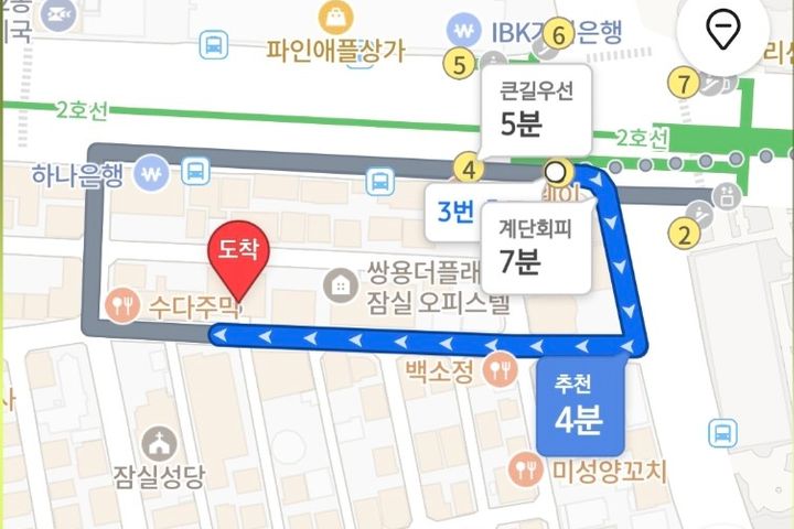 대형👨‍👩‍👧채광☀️잠실새내역세 7번째 이미지