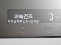 고고스테이 강동_B타입 10번째 이미지