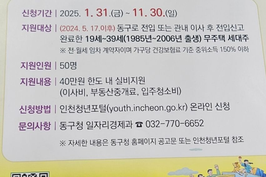 동인천역 풀옵션 