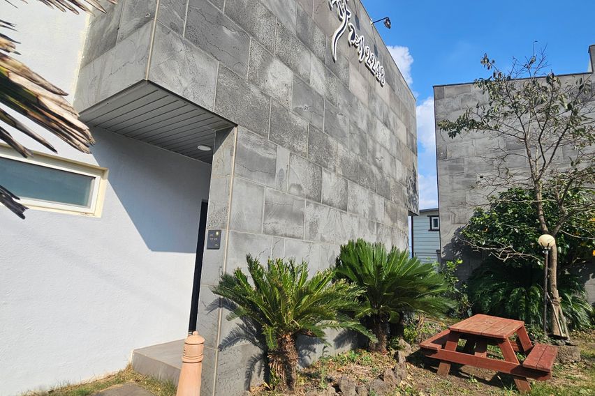 산방산  돌담_해무리 18번째 이미지