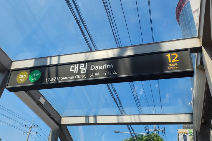 림스테이 14번째 이미지