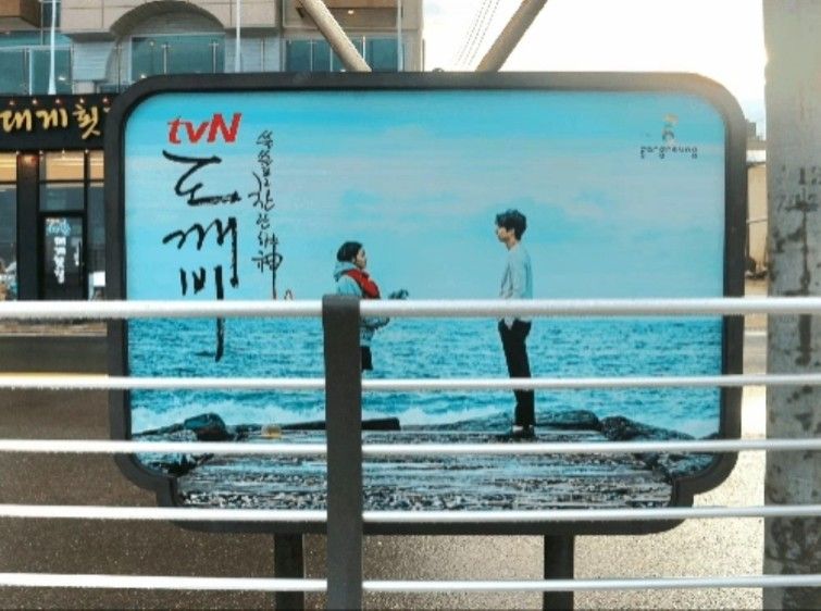 바다마을 도깨비동네 B 16번째 이미지