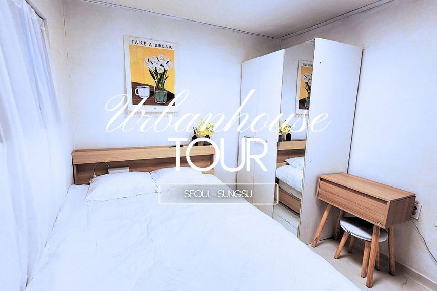 성수한강앞 🏡할인