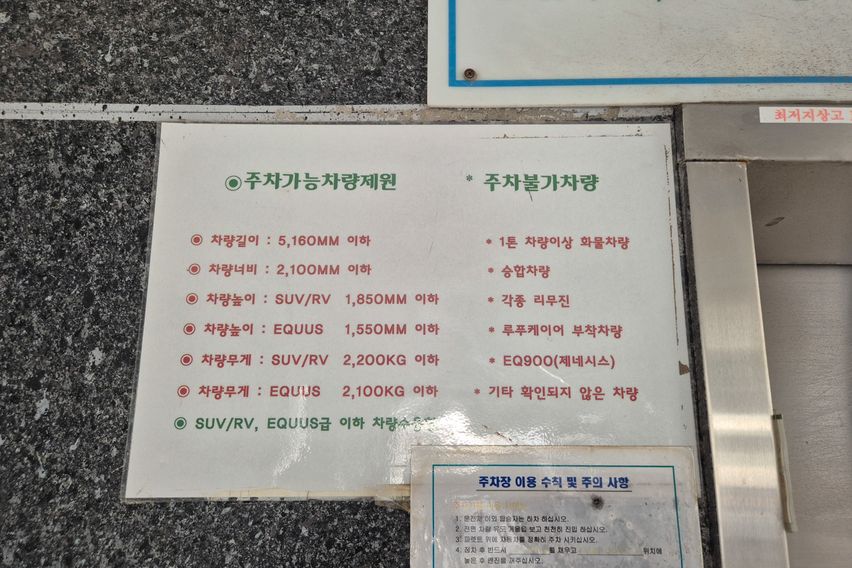 🌈오류/따뜻/주차