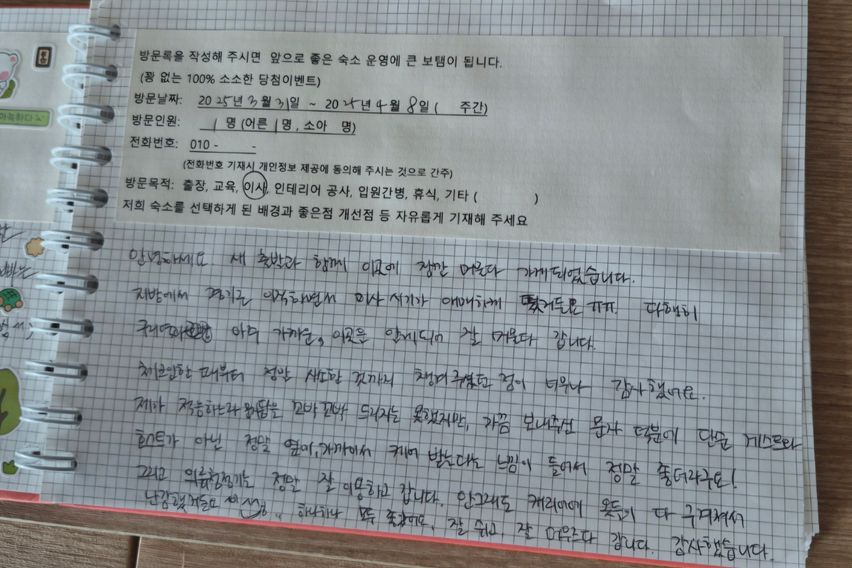 구리역 복층 4인까지♡