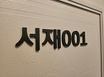 대치삼성선릉👍넓은원룸 14번째 이미지