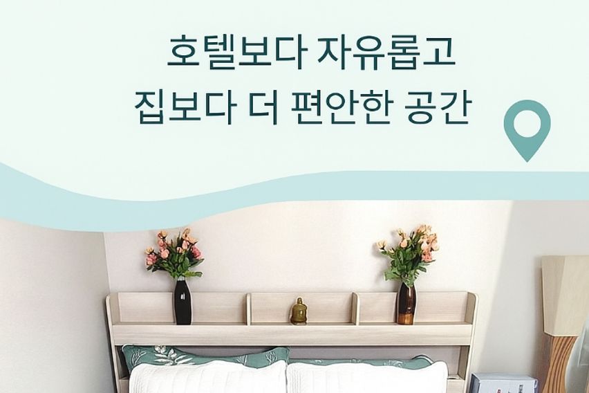 터미널 도보3분301 1번째 이미지