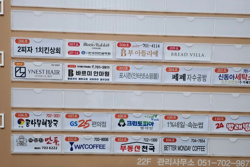 장산역 1분 오피스텔