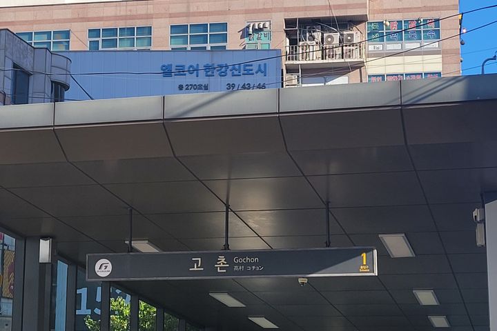 김포공항철도/9호선근접 11번째 이미지