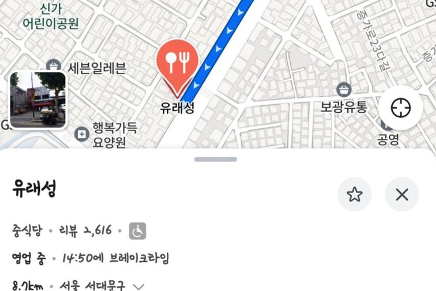 증산역 3분 쓰리룸 12번째 이미지