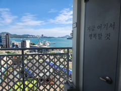 오션뷰테라스 고요한숙소 11번째 이미지