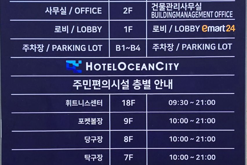 동해오션뷰 어울스테이