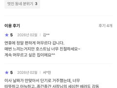 #3 청주터미널가경복대 16번째 이미지