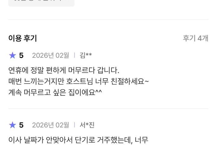 #3 청주터미널가경복대 16번째 이미지