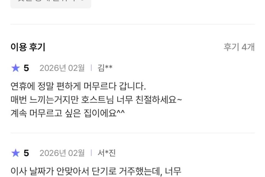 #3 청주터미널가경복대 16번째 이미지