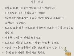 여성전용 쉐어하우스 2번째 이미지