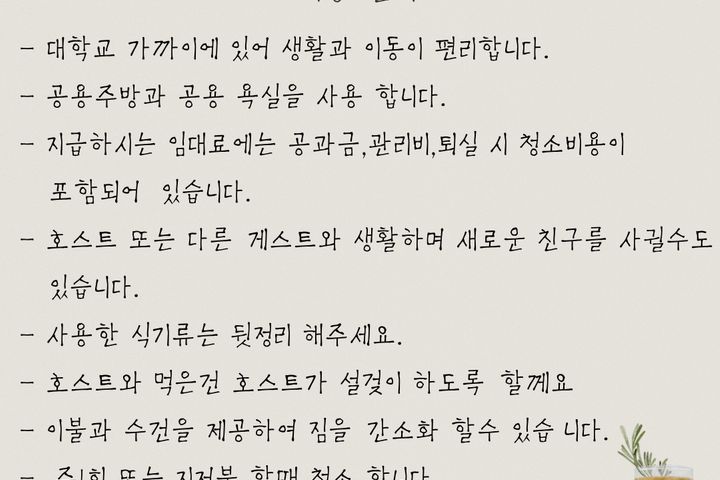 여성전용 쉐어하우스 2번째 이미지