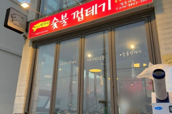 강릉 사천해변 단독주택 12번째 이미지