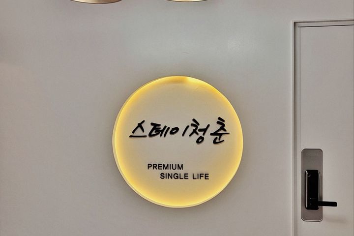 프리미엄 원룸 #노들역 6번째 이미지