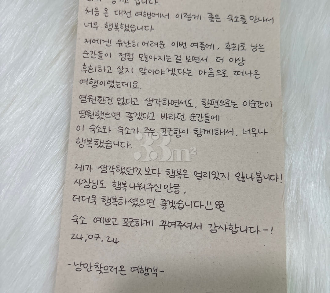 Daejeon Station] Sealy Bed + Parking 18th image