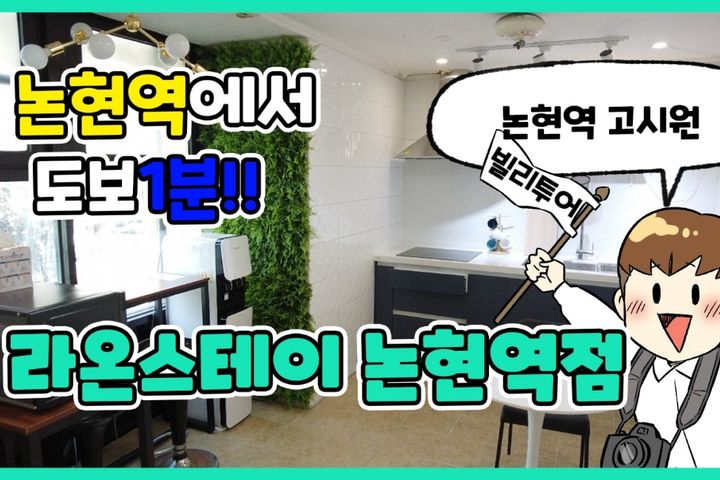 논현역6번출구 강남논현 14번째 이미지