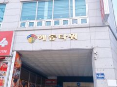 덕계역 오피스텔 8 2번째 이미지