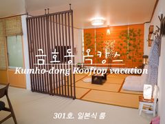 금호동 옥캉스 2 0번째 이미지