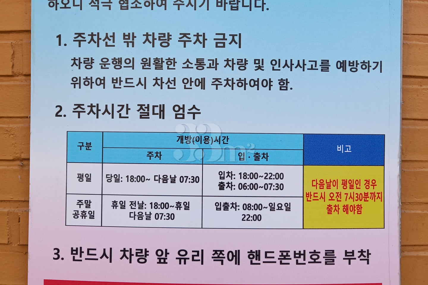 Bucheon Ilppangppang One-Room, 4th Floor 16th image