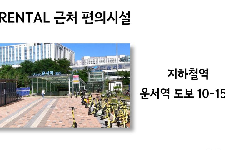 운서역도보권 깨끗개인실 33번째 이미지