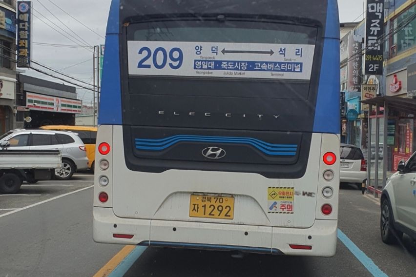 포항 연오랑세오녀해변가